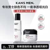 韩束男士护肤品套装补水保湿面霜精华露控油紧致肽秋冬擦脸润肤霜礼物