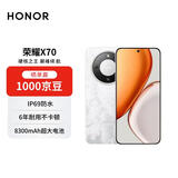 荣耀X70 12+512 月影白 金标十面抗摔 80W无线超级快充 IP69防水 AI手机【赠话费券】国家补贴