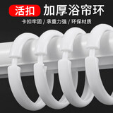 弘陆浴帘圈挂钩C型浴帘挂环圈窗帘挂钩吊环扣床帘环挂衣帽钩12个装