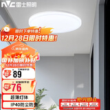 雷士照明（NVC）LED玄关走廊IP40三防灯吸顶阳台灯现代简约灯具圆款白色24W白光