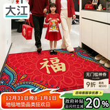 大江入户地垫门口地垫出入平安门垫入户门垫防滑进户门红地毯80x120cm