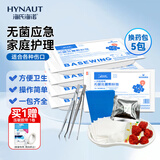 海氏海诺一次性换药包*5包纱布碘伏棉球医用家用护理包急救包无菌应急包