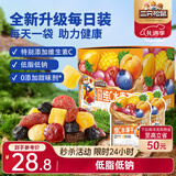 三只松鼠维C水果干375g蜜饯果干零食果脯芒果干蓝莓15包休闲零食新年送礼