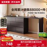 全友家居 六斗柜抽屉收纳柜现代简约家具储物柜卧室梳妆台一体置物柜