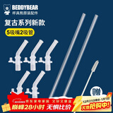 杯具熊（BEDDYBEAR）儿童保温杯原装复古升级款吸嘴吸管组合装-5吸嘴+2吸管