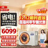 美的（Midea）中央空调风管机一拖一3匹一级能效乐享4代 星光旗舰版 全屋智联 一价全包 2匹 一级能效乐享4代(20-28㎡)