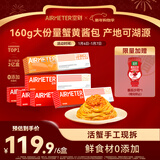 空刻意面家用速食拌面番茄肉酱290g*5+蟹黄277g*1意大利面