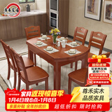 尊禾 餐桌 实木餐桌椅组合 伸缩折叠现代中式家具吃饭桌子 1桌6椅