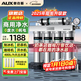 奥克斯商用净水器直饮不锈钢净水机大流量超滤奶茶店咖啡厅餐饮开水机专用自来水过滤器 官方标配【上门安装】