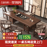 古越龙腾 实木茶桌椅组合泡茶台带烧水壶一体式小阳台大板茶几整套办公室 湿泡款 抽屉脚+1圈椅+4月牙椅+石茶盘 1.8米新中式四抽屉款