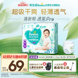 帮宝适超薄透气清新帮拉拉裤新生儿婴儿尿布湿尿片透氧Pro XL34