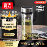 富光双层玻璃杯 茶水分离泡茶杯 高硼硅水杯子办公车载男女士京东限定