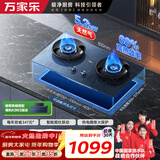 万家乐燃气灶【梦想套系C8R3】立体全进风 5.2kw大火力烟灶联动 家用68%高热效率灶 台嵌两用灶天然气灶