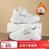 SNOOPY史努比童鞋儿童运动鞋冬季男女童保暖二棉轻便小白鞋2867白色35