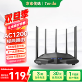 Tenda腾达路由器【WiFi5性价比之王】AC1200千兆穿墙王:信号增强放大器无线家用企业全屋5G双频AC11