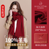 达芬奇密码100%纯羊毛围巾女春秋冬季高级感披肩节日送长辈妈妈礼物 酒红