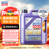 力魔（LIQUI MOLY）德国原装进口 高科技雷神机油 5W-40 SP A3/B4级 5L 汽车用品