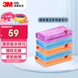 3M洗车毛巾擦车布洗车布细纤维强吸水毛巾混色5条装40cm*40cm
