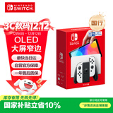 Nintendo Switch任天堂  游戏机 国行OLED版游戏主机 配白色Joy-Con 便携游戏掌机休闲家庭聚会生日礼物