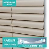 美尔耐免打孔百叶窗帘卧室卫生间浴室厕所防水铝合金厨房升降遮光帘6010 免钉【标准哑光】奶咖色 1平方米