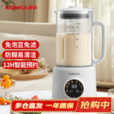 康佳（KONKA）破壁机 家用迷你豆浆机全自动多功能免滤米糊辅食机料理机榨汁果汁机 KPBJ-1549E-W