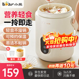 小熊（Bear）煮粥神器煮粥杯迷你1-2人便携式保温电炖杯煲汤电炖锅BB熬粥锅小型炖盅婴儿辅食锅电热煮锅带蒸笼 1L 【DRG-P10W5 】