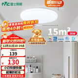 雷士（NVC）LED照明吸顶灯简约超薄卧室书房过道阳台IP40防护 如雪-36W 