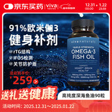 Viva Naturals高纯度rTG型深海鱼油软胶囊 omega3欧米伽 美国进口含DPA 90粒