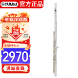 雅马哈（YAMAHA）YFL-222闭孔长笛16键初学者长笛C调长笛 YFL-222 【无E键分割】