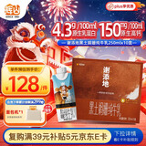 辉山谢添地黑土娟姗纯牛乳250ml*10盒  综艺同款  高端礼盒装