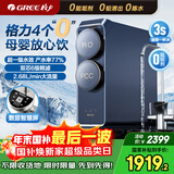 格力（GREE）【京东高品质水奖】净水器家用直饮机净饮机1000G7年长效RO膜0阻垢剂智能屏显龙头鲸涛2X620E