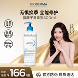 贝德玛（BIODERMA）PP霜赋妍烟酰胺保湿霜身体乳500ml滋润肌肤 生日圣诞礼物送女友