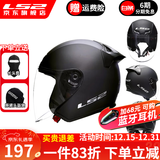 LS2新款摩托车头盔四分三盔电动助力车四季大尾翼大码男女半盔OF608 哑黑 2XL(建议59-60CM)