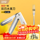 金达日美水果刀折叠双头多功能削皮器瓜刨削切刀不锈钢小刀便携开瓶盖功能