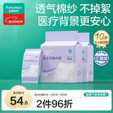 全棉时代一次性内裤女士棉纱出差旅行孕妇月子日抛不掉絮灭菌 L码10条