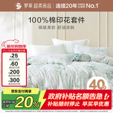 罗莱家纺 纯棉床上三件套床笠款全棉被套被罩 黄150*215