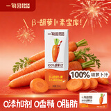 一甸园100%胡萝卜汁蔬菜汁果蔬汁饮料200ml*10礼盒装 儿童果汁健康饮品