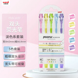 uni三菱 双头荧光记号笔 学生作业手账绘画标记笔彩色笔 PUS-103T 5色淡色系套装