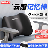 GREAT LIFE汽车腰靠腰枕办公室护腰久坐神器靠背椅子座椅工位腰托主驾驶靠垫