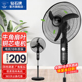 钻石牌落地风扇电风扇落地扇摇头定时家用多档调速机械/遥控风扇强劲大风力摇头定时 18寸机械铜线款