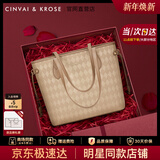 CinvaiKrose上课托特包女包2025新款大容量通勤单肩包手提包生日元旦新年礼物 杏色【限定礼盒+拉菲草+手提袋】