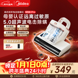 美的（Midea）除螨仪MX6pro【母婴级】双杯专利电击除螨虫 床宝床上吸尘器家用 手持吸尘除螨一体机圣诞礼物