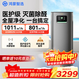 华为智选鸿蒙智选720空气净化器3Pro增强版 大户型铂金除甲醛专业家用除烟味过敏原宠物吸猫毛