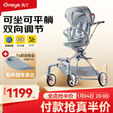 丸丫T6-2遛娃神器高景观婴儿推车可坐可躺轻便折叠换向冰川蓝plus餐盘