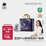 babycare皇室pro裸感拉拉裤XXL26+2(>15kg)婴儿尿不湿成长裤透气大吸量