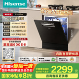海信（Hisense）嵌入式12套变频节能净水分层洗碗机大容量灶下安装一级水效168储存热风WQ12-C310Pro国家政府补贴