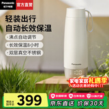 松下（Panasonic）【国家补贴】便携式烧水杯 家用办公室电热水杯出差旅行加热保温杯智能小型迷你水壶316不锈钢C21S 0.3L 米色【4档温度+双层防烫】C21S