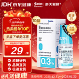 【原研药】参天爱丽 玻璃酸钠滴眼液 0.3%*5ml*10盒 