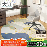 大江圆形地毯电脑椅地垫卧室转椅地垫电竞地毯椅子垫子地垫书房隔音