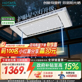 好太太（Hotata）电动晾衣架智能晾衣机隐形嵌入式升降阳台洗晒衣架Q32Pro 星空灯